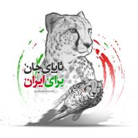ایران دو ، ولز صفر